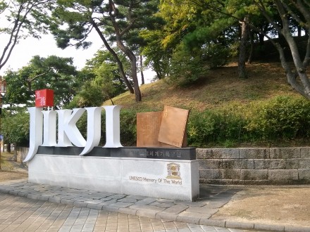 At the entrance to the Early Printing Museum